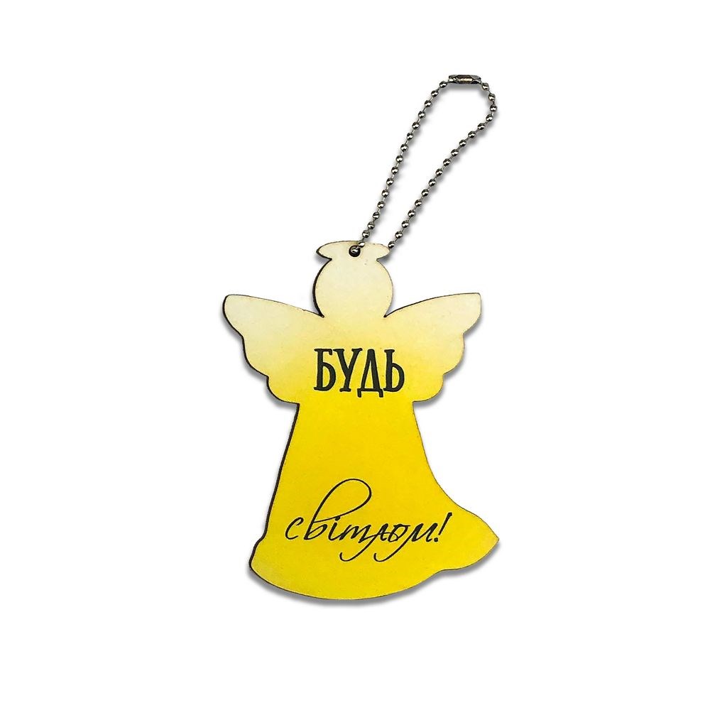 Підвіска-янгол "Будь світлом"