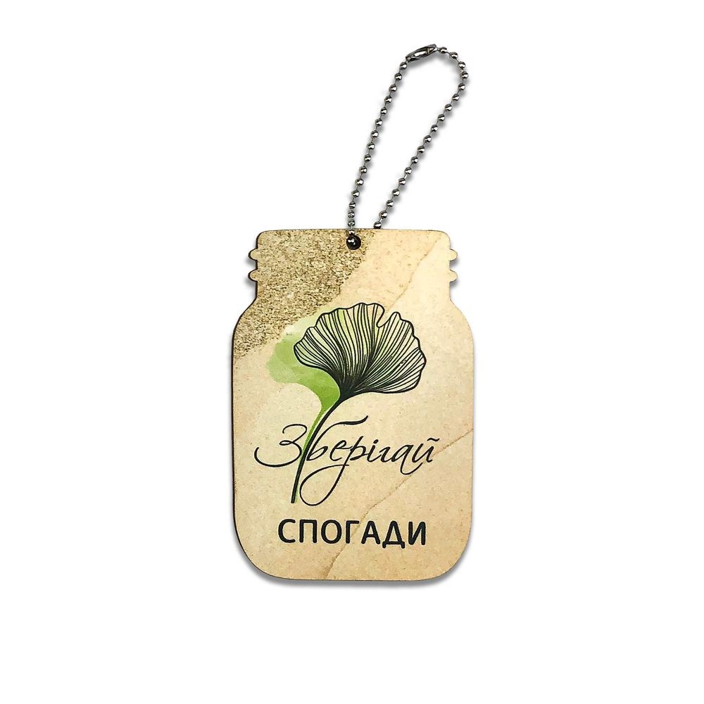 Підвіска-банка "Зберігай спогади"