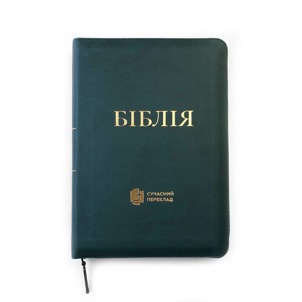Біблія на замку, замінник шкіри, з пошуковими індексами (140х205 мм), сучасний переклад, бірюзова