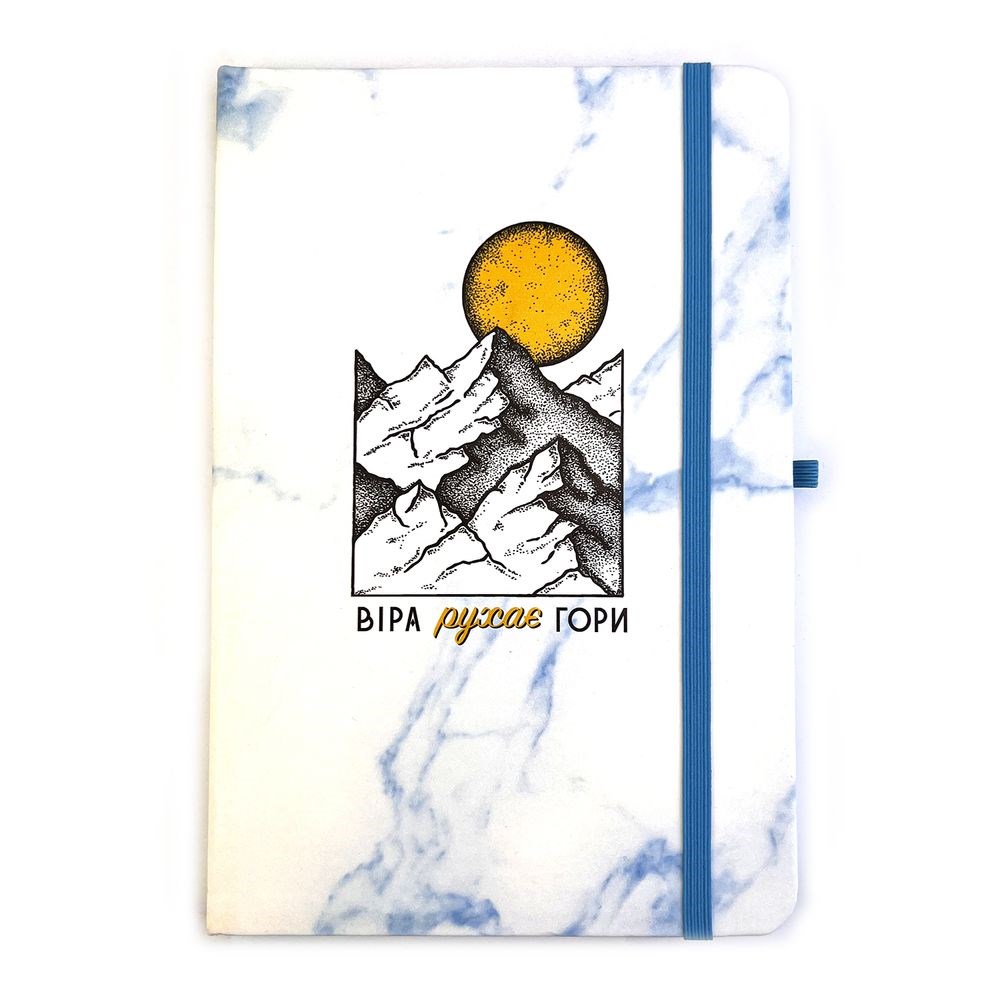 Блокнот "Віра рухає гори" (мрамуровий синій) 15х21 см