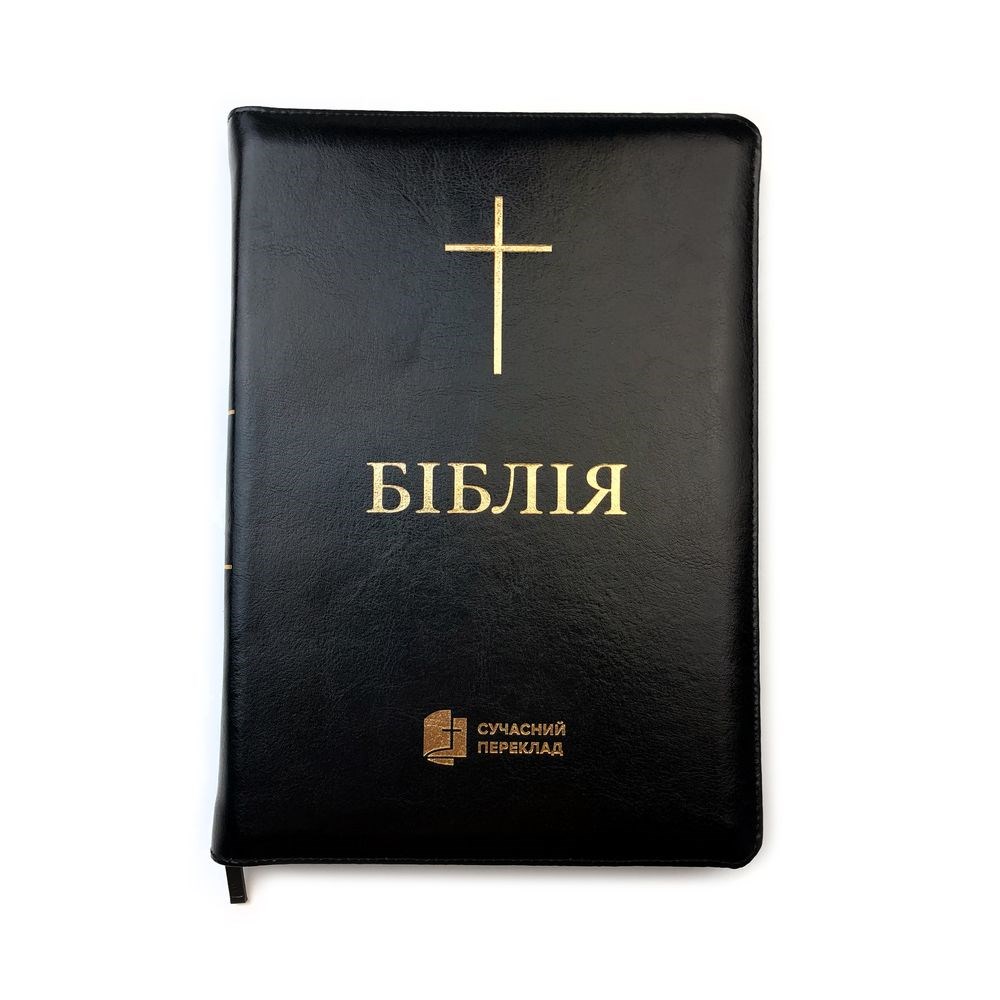 Біблія на замку, шкіряна, з пошуковими індексами (180х250 мм), сучасний переклад, чорна з хрестом і емблемою