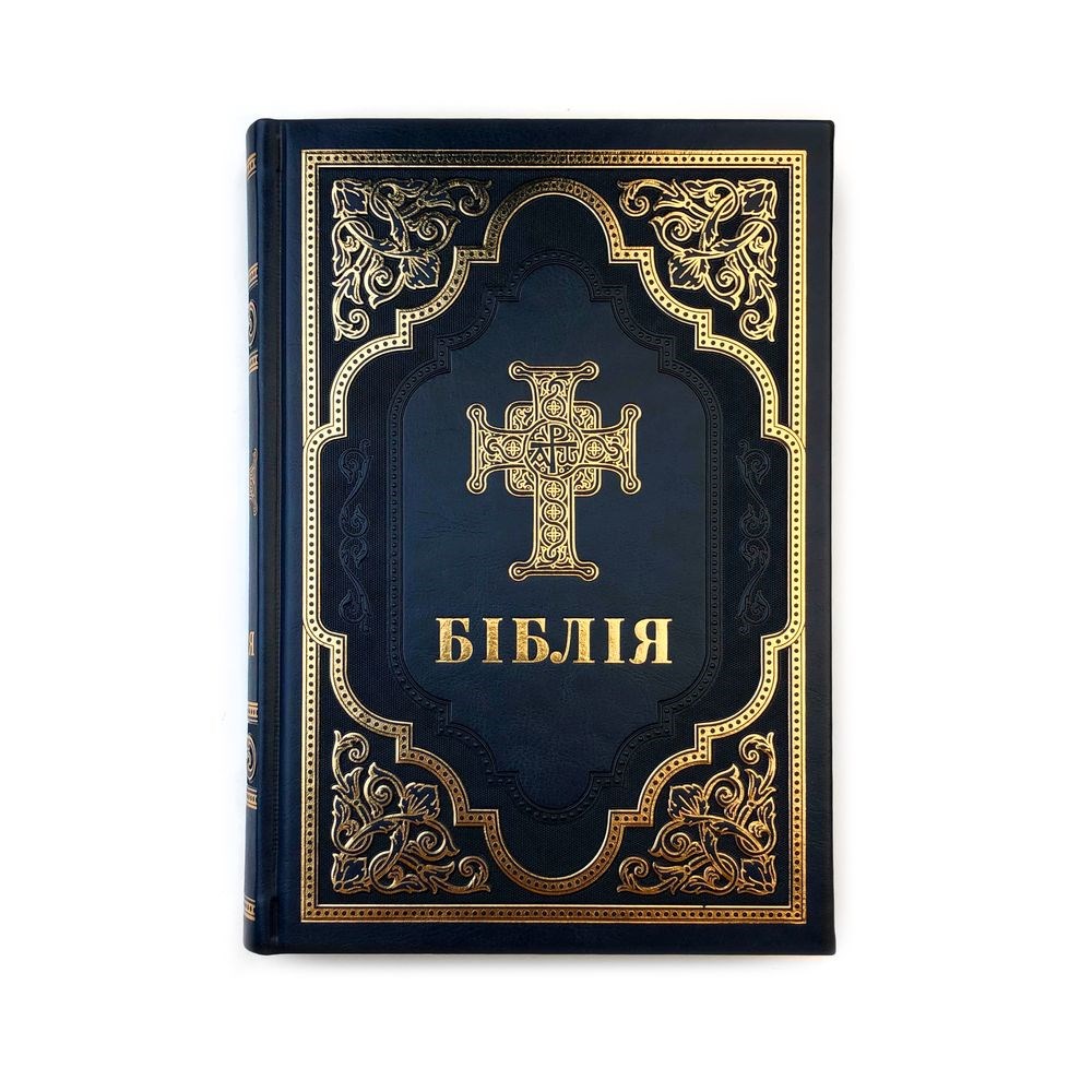 Біблія українською сучасний переклад, 77 книг, 17х24 см. синя