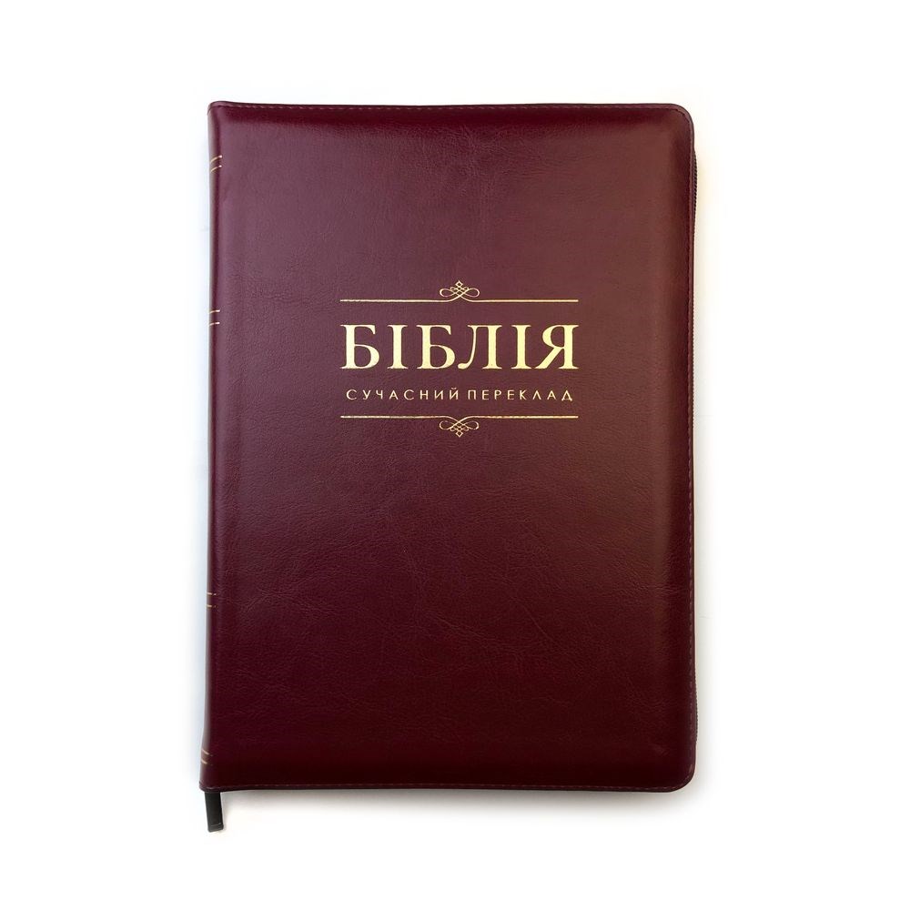 Біблія на замку, замінник шкіри, з пошуковими індексами (180х250 мм), сучасний переклад, червона з завитками