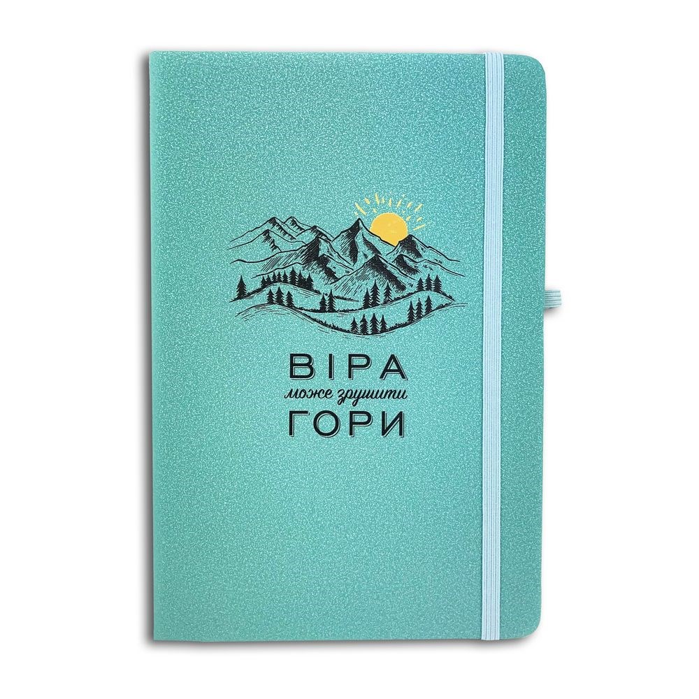 Блокнот "Віра може зрушити гори" (м'ятний) 15х21 см