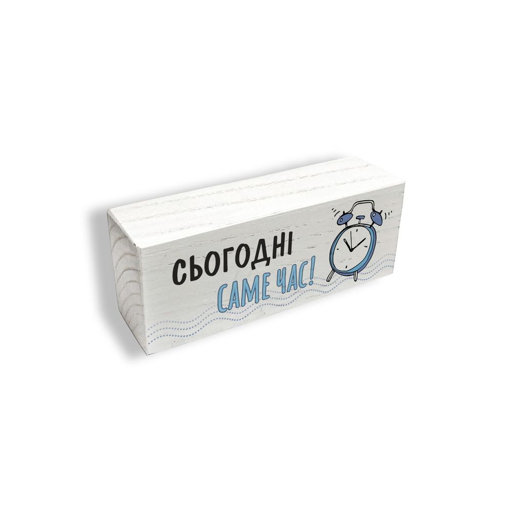 Декоративний настільний брусочок "Сьогодні саме час (голуба)" 10 см