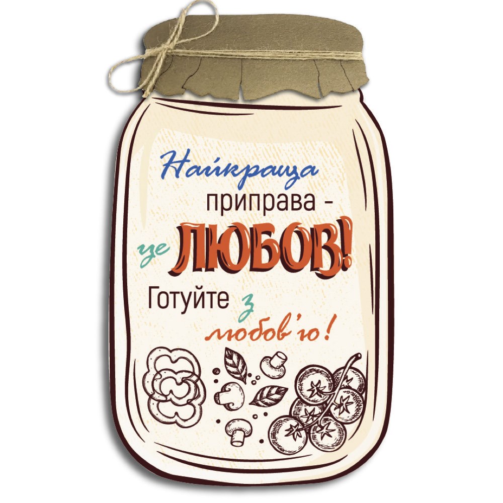 Декоративна дерев'яна табличка «Банка» "Найкраща приправа - це любов! Готуйте з любов'ю"