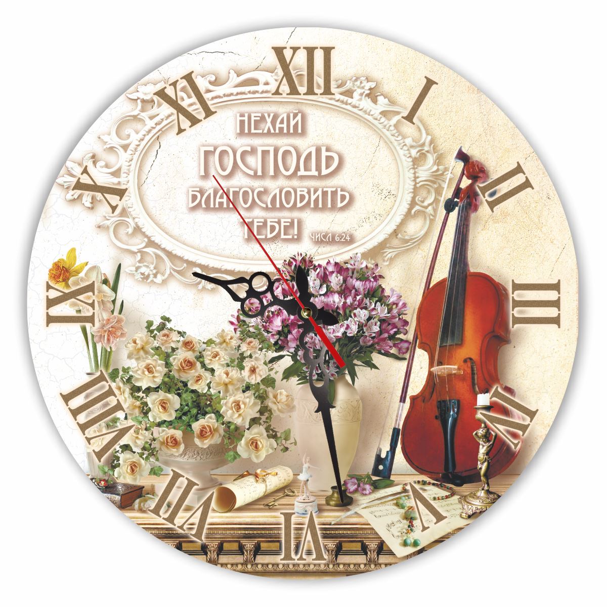 Настенные деревянные круглые часы 30 см "Нехай Господь благословить тебе"
