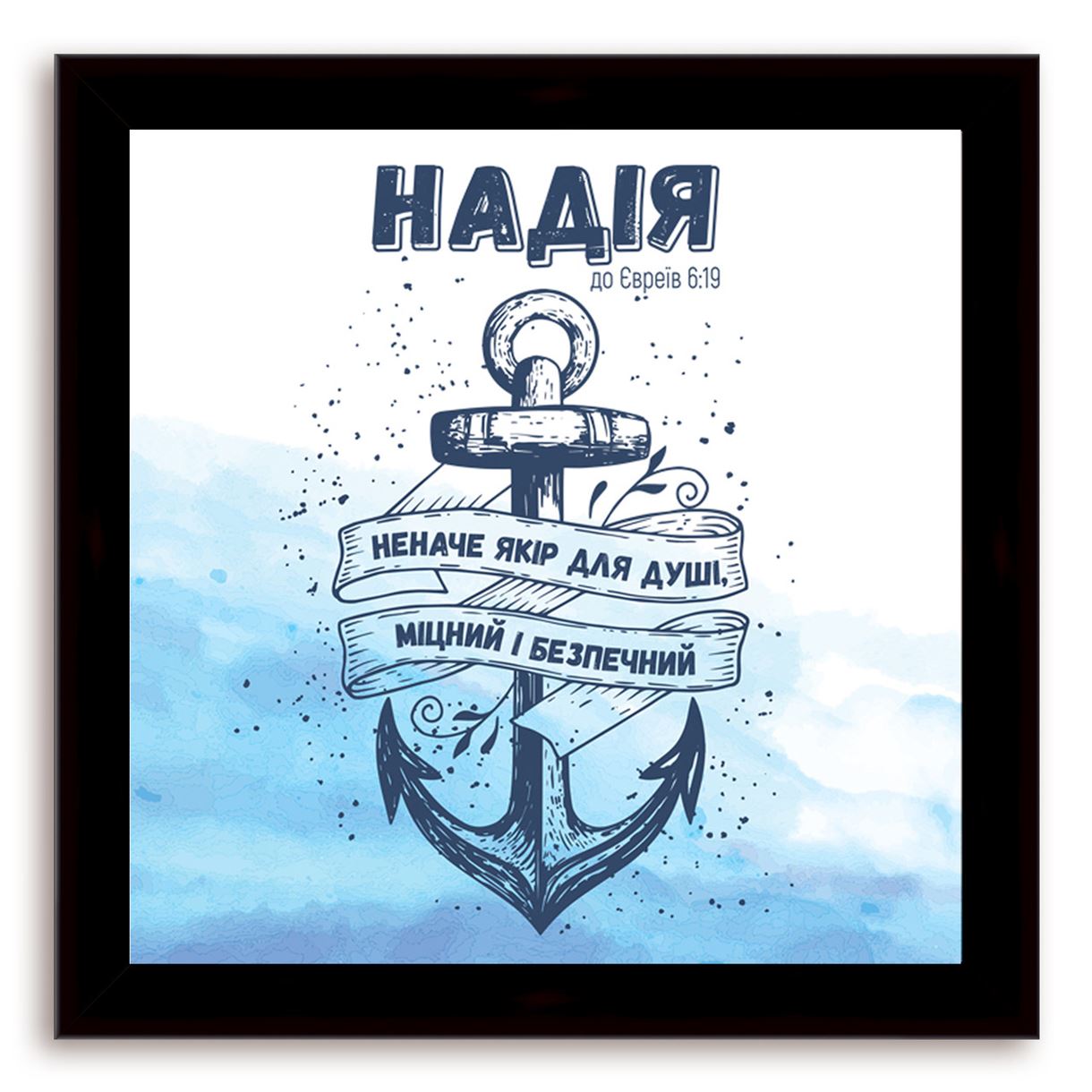 Эко-картина  "Надія" Коричневая