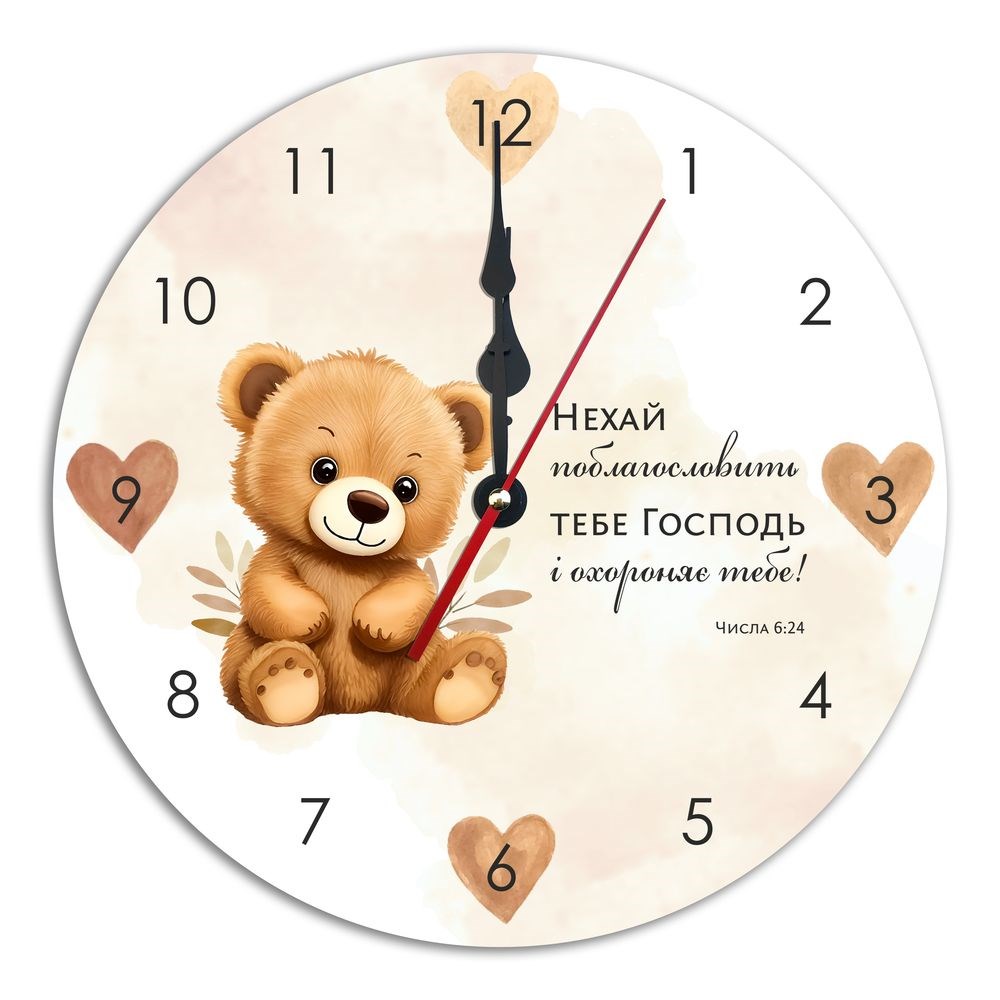 Пластиковий годинник Ф30 см "Нехай поблагословить тебе Господь"