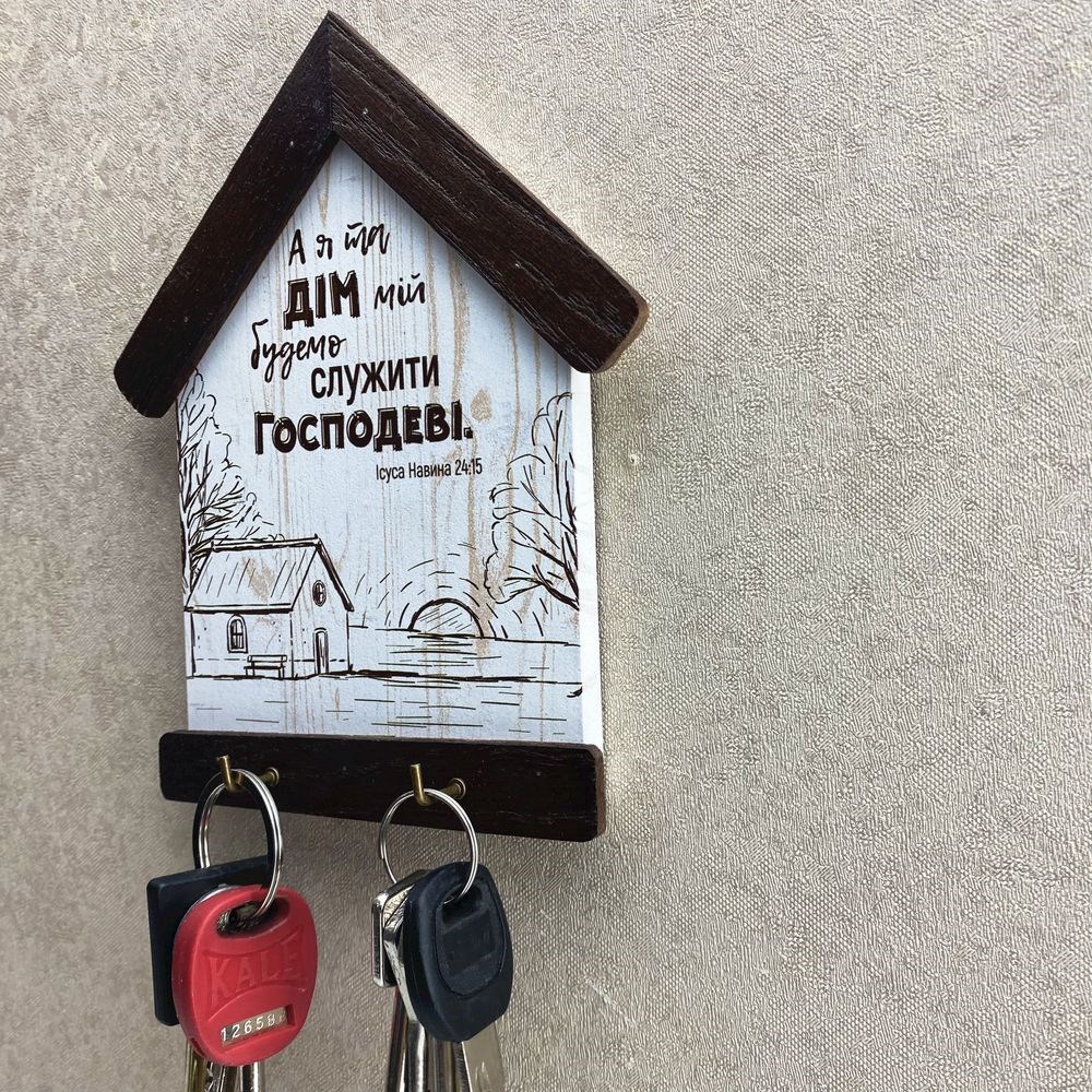Декоративна дерев'яна ключниця-хатка мала 13х16 см "Обирай радість" (з серцем)