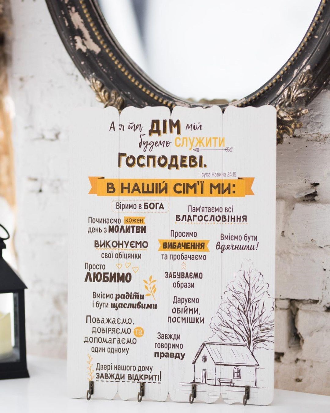 Декоративна дерев'яна ключниця 41 29 см  "А я и дом мой"