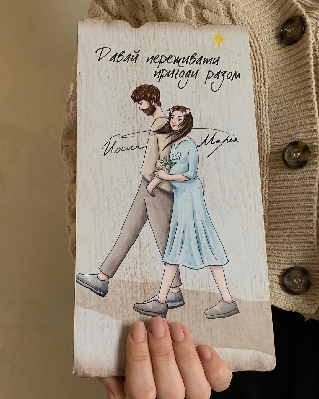 Декоративна табличка 27,5х14 см "Бог перетворить зло на добро"