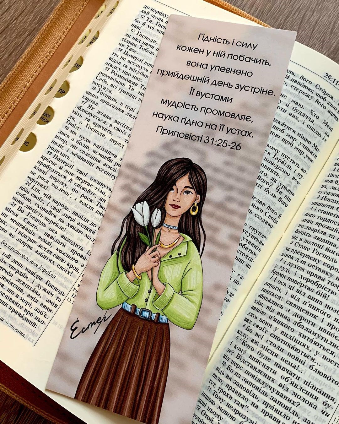 Закладка для книги двосторонняя "Рут. Я з тобою до кінця"