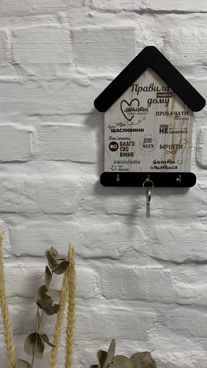 Decorative wooden key holder "Правила дому" 15х24 cm.
