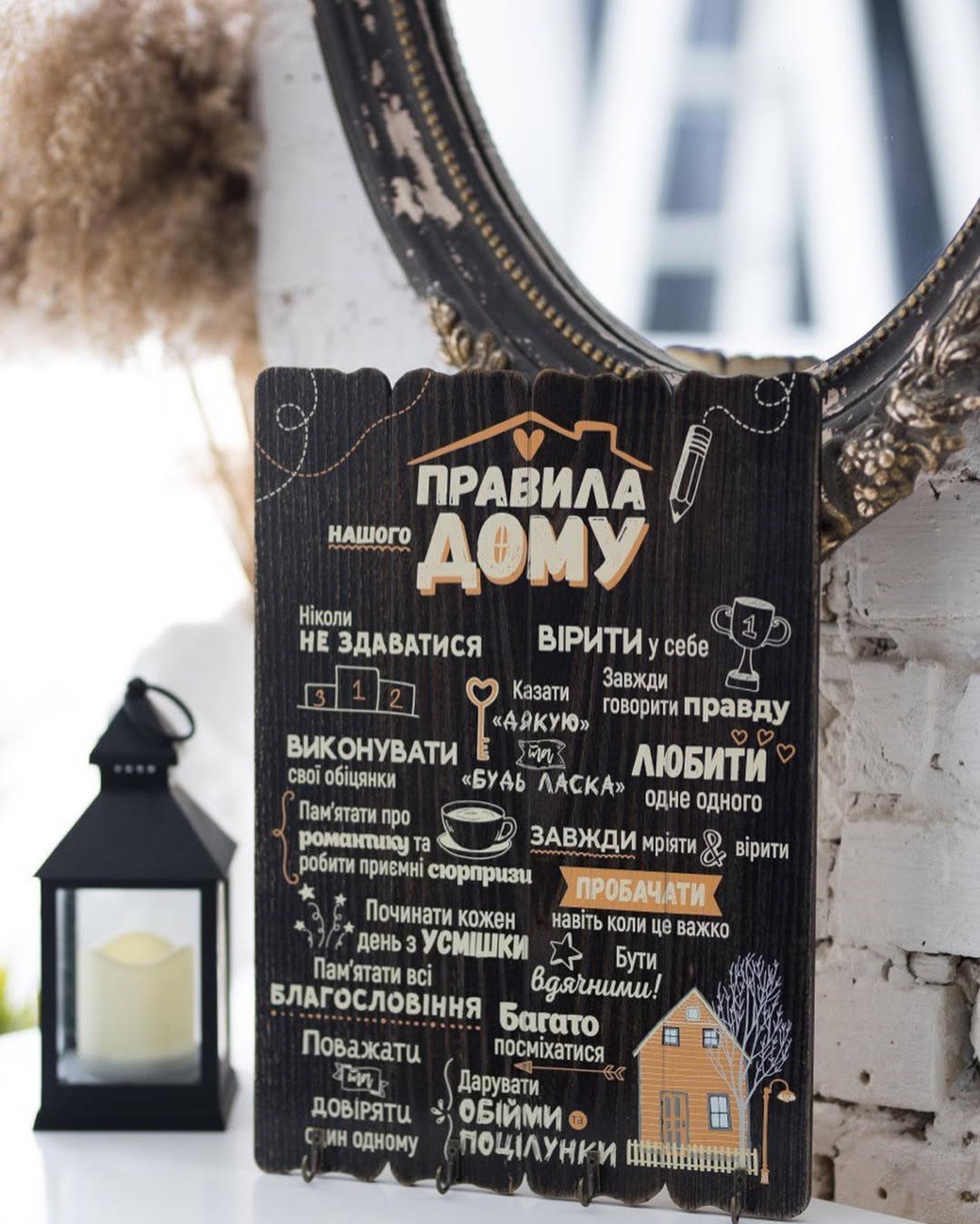 Decorative wooden key holder "А я и дом мой" 41х29 cm.