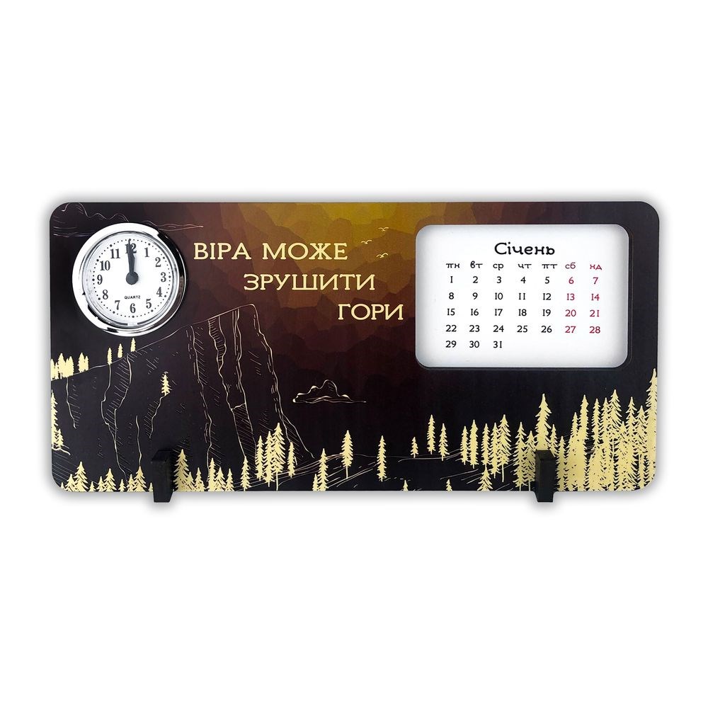 Годинник з календарем "Віра може зрушити гори" (коричневий)