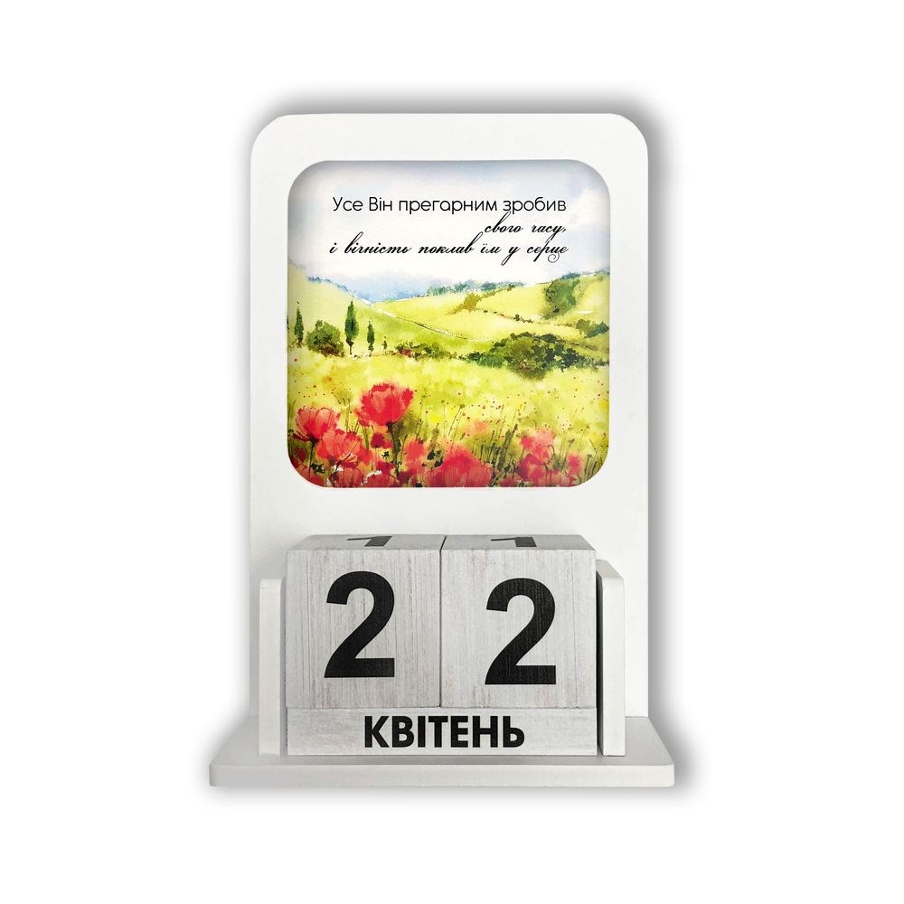 "Вечный" календарь с сьемными картинками "4 пори року"