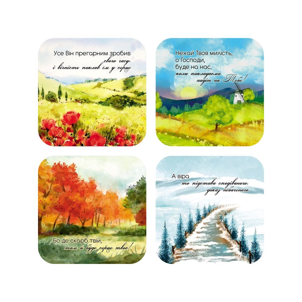 Eternal calendar "4 пори року"