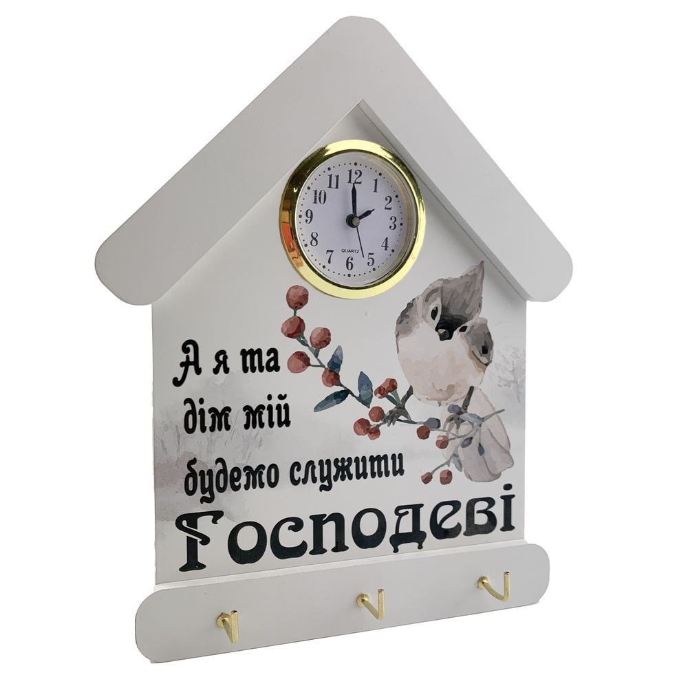 Ключница-часы "А я та дім мій" с воробьем 15х24