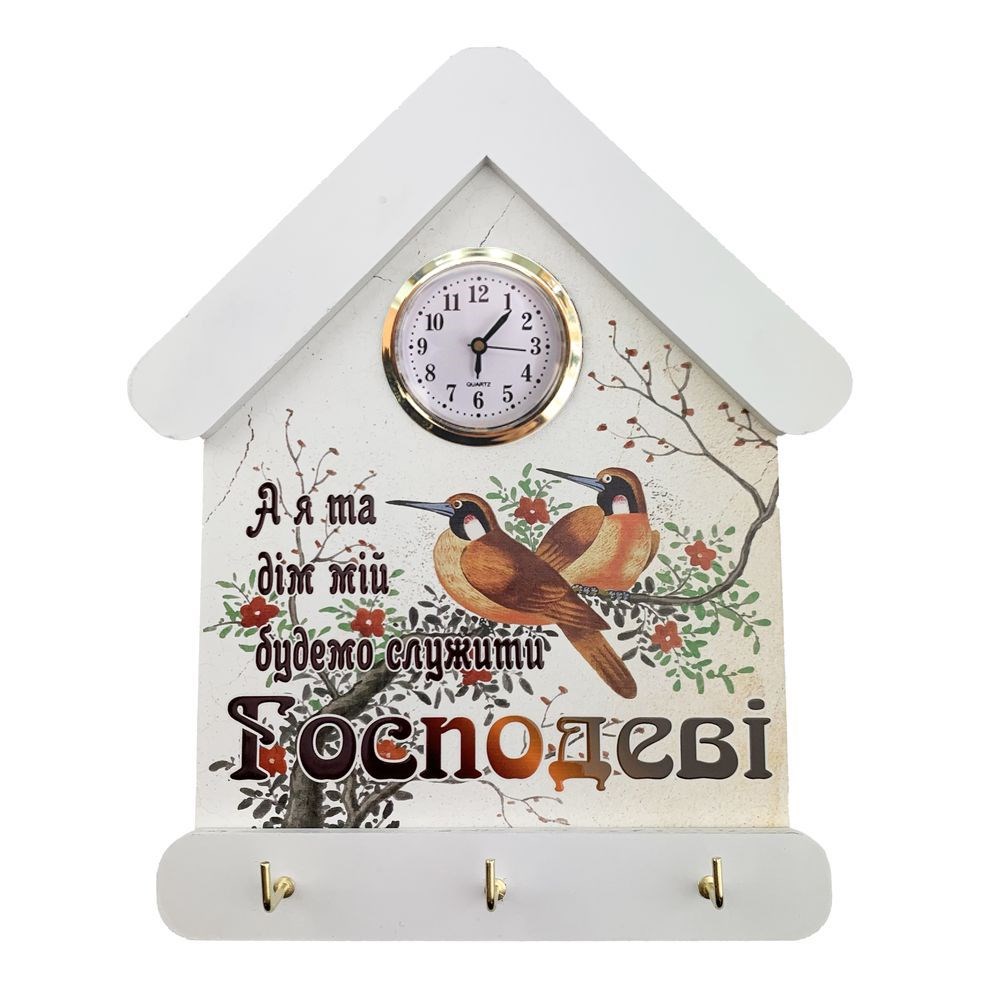 Ключница-часы "А я та дім мій" с двумя птицами 15х24