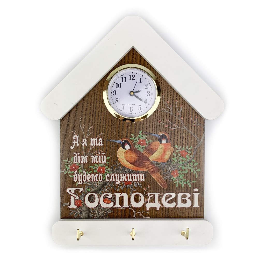 Ключница-часы "А я та дім мій" с 2 желтыми птицами 15х24 (Коричневая с белой крышей)