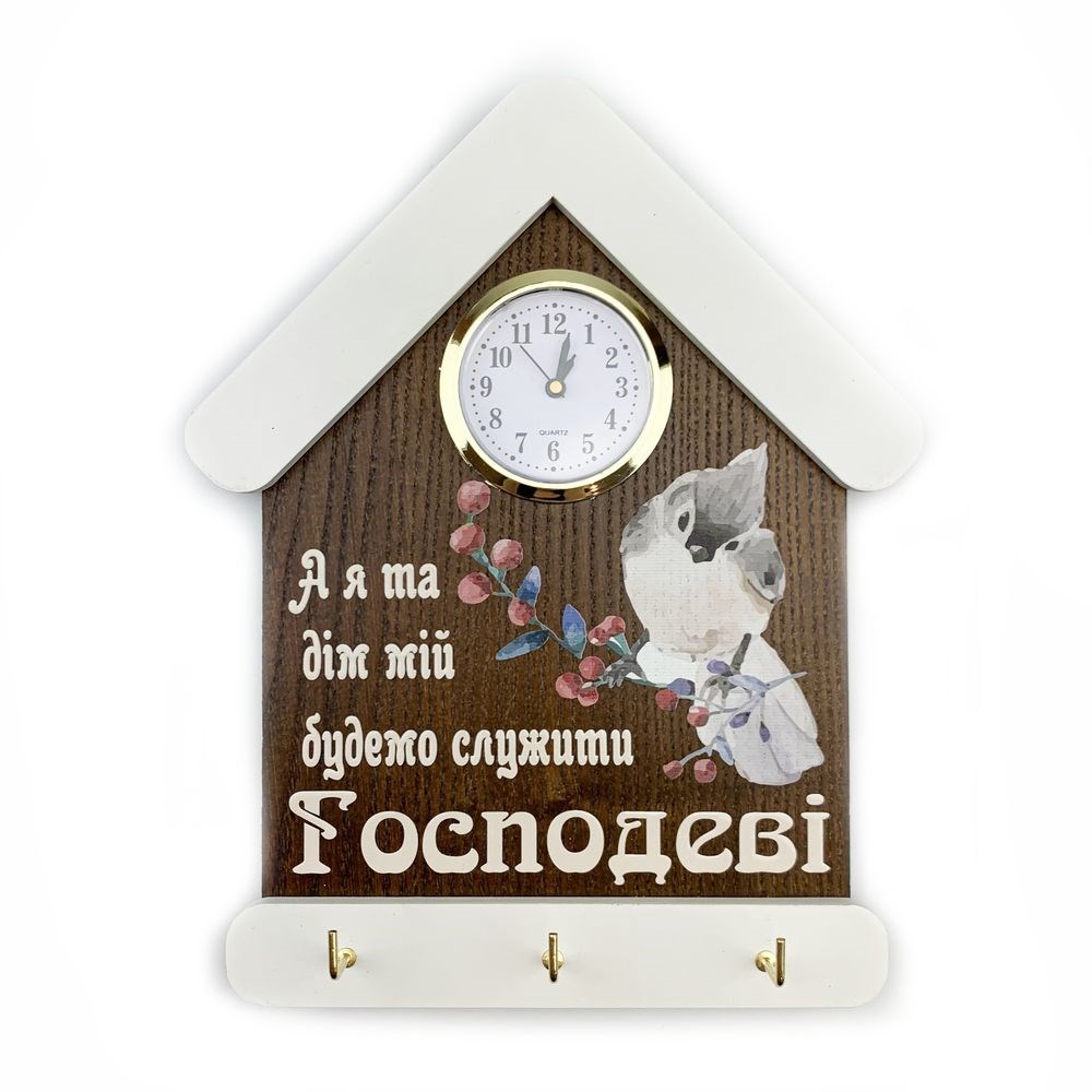 Ключница-часы "А я та дім мій" с воробьем 15х24 (Коричневая с белой крышей)