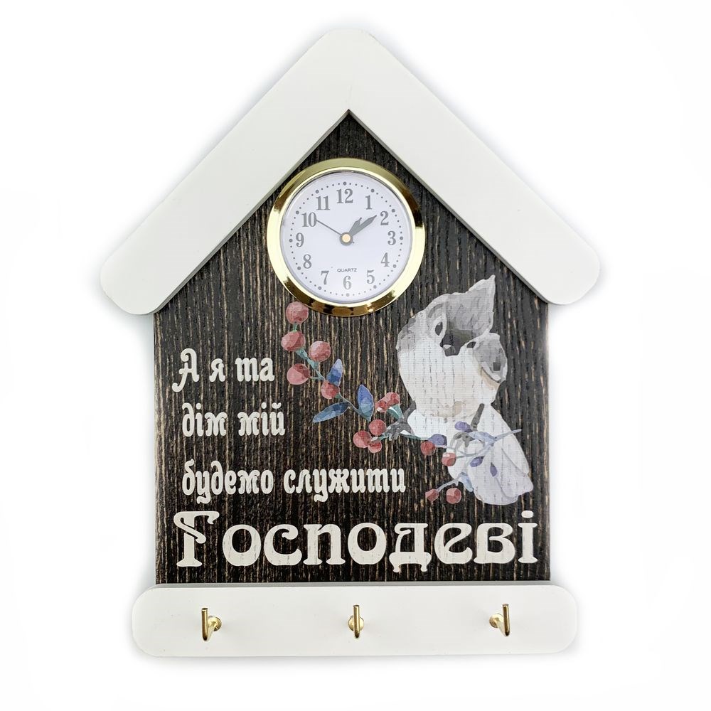 Ключница-часы "А я та дім мій" с воробьем 15х24 (Коричневая винтажная с белой крышей)