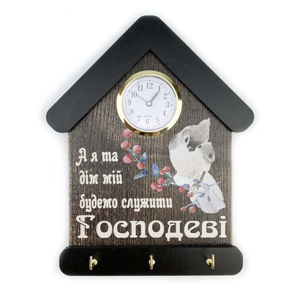 Ключница-часы "А я та дім мій" с воробьем 15х24 (Коричневая винтажная с черной крышей)