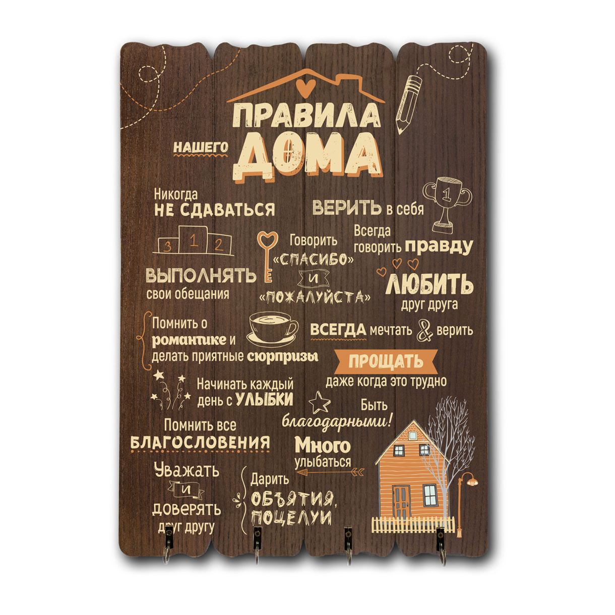 Декоративна дерев'яна ключниця 41 29 см  "Правила нашего дома"