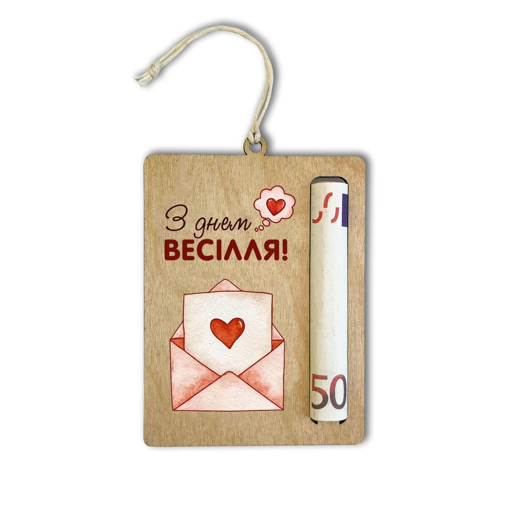 Подарункова листівка-тримач на гроші "З днем весілля (конверт)"