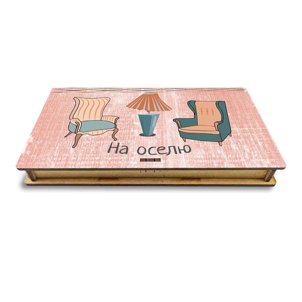 Подарункова коробка для купюр "На оселю"