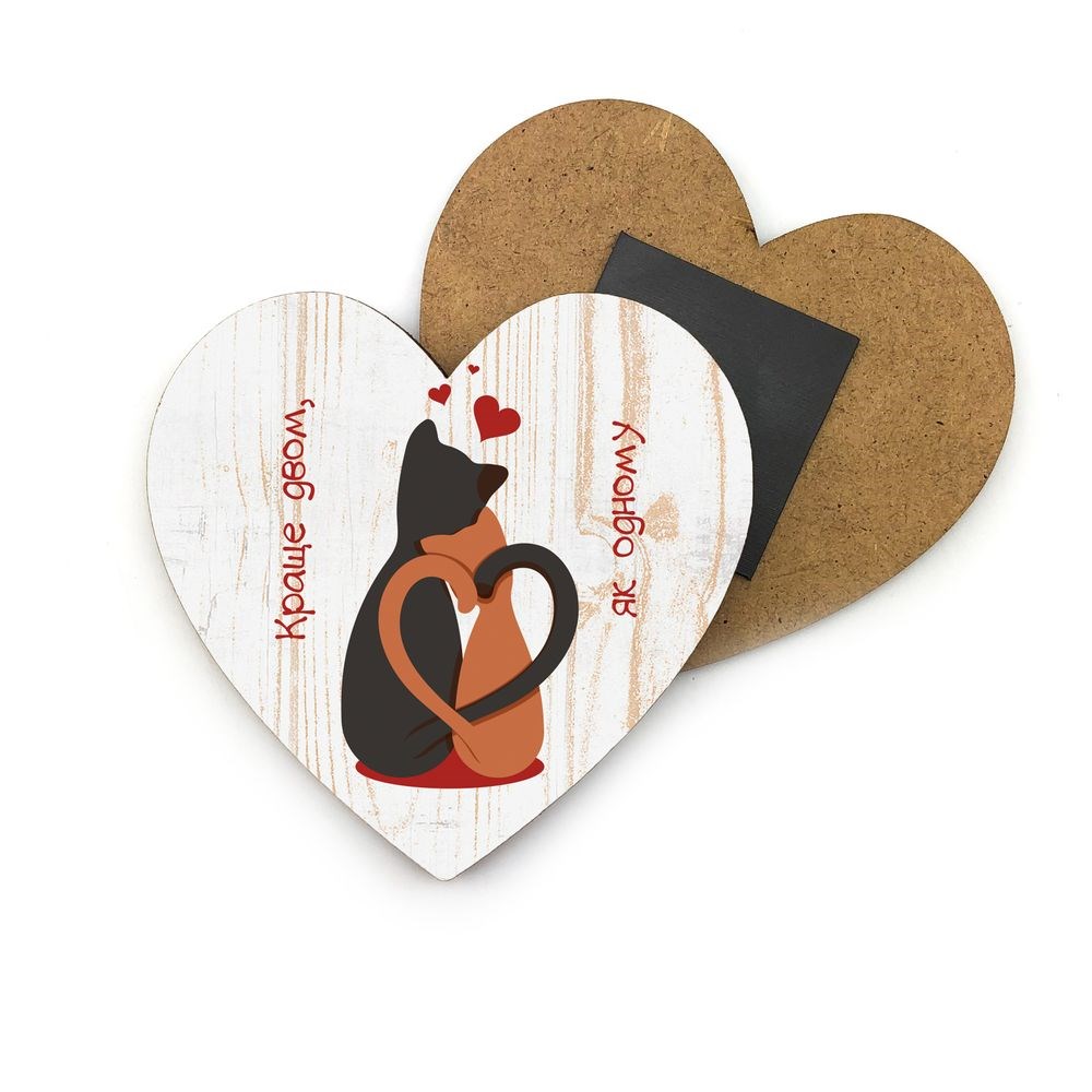 Decorative wooden magnet-heart "Краще двом як одному" 8х8 cm.