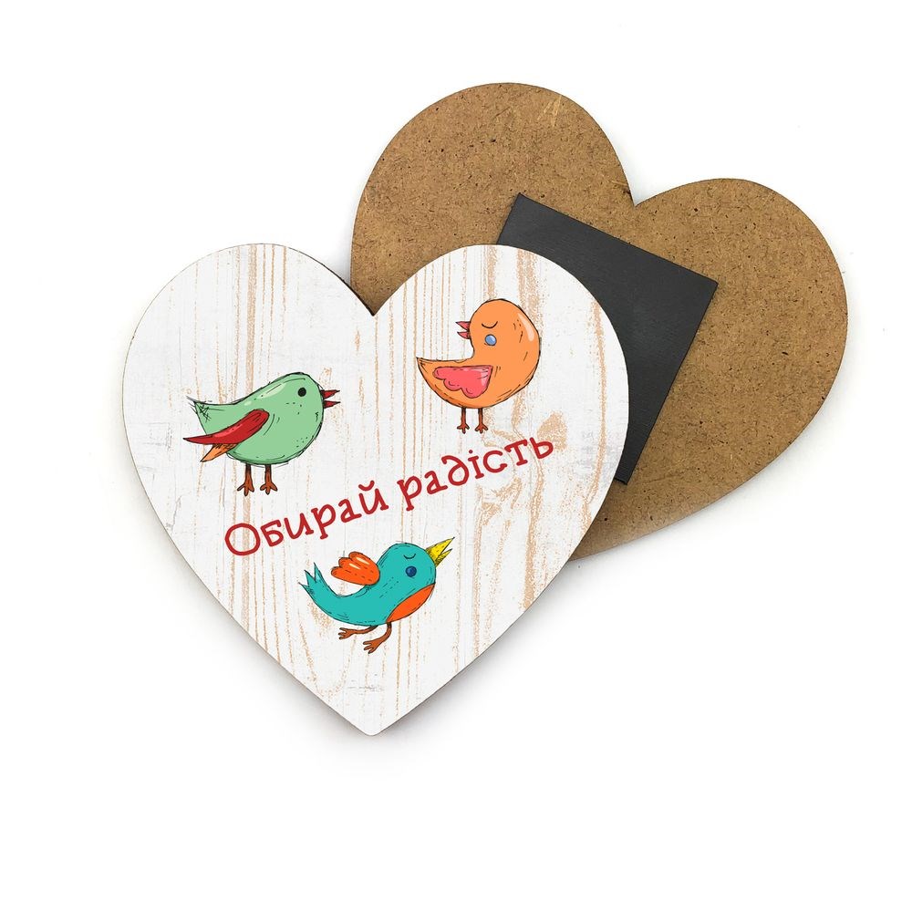 Decorative wooden magnet-heart "Обирай радість" 8х8 cm.