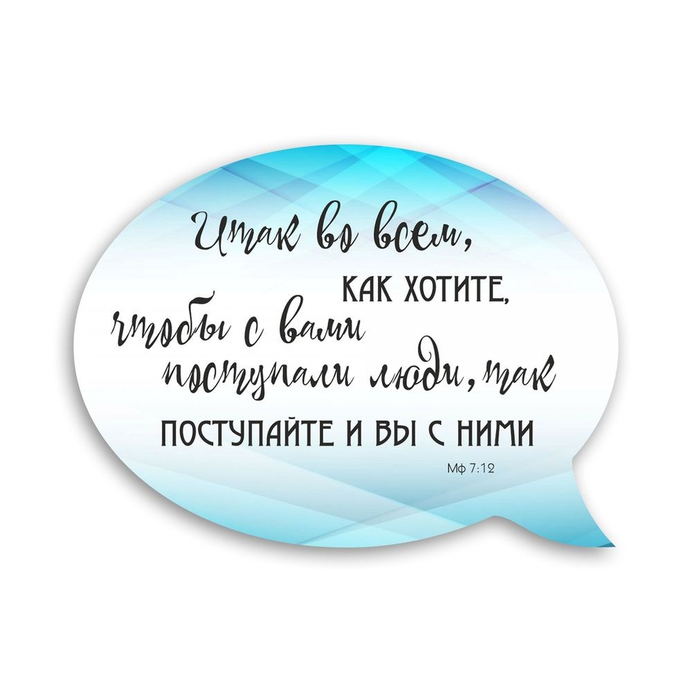 Декоративний дерев'яний магнит-выслов "Итак во всем, как хотите"