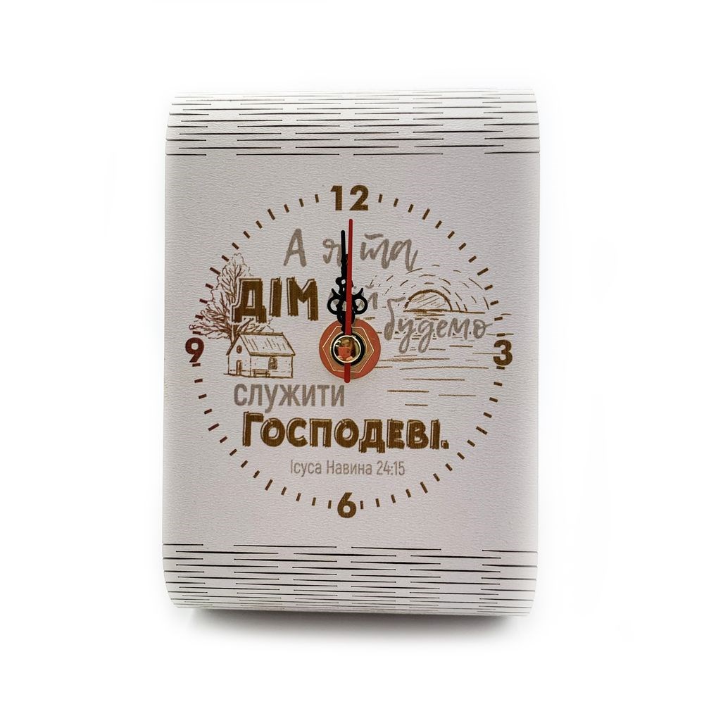 Настольные часы "А я та дім мій" Белые