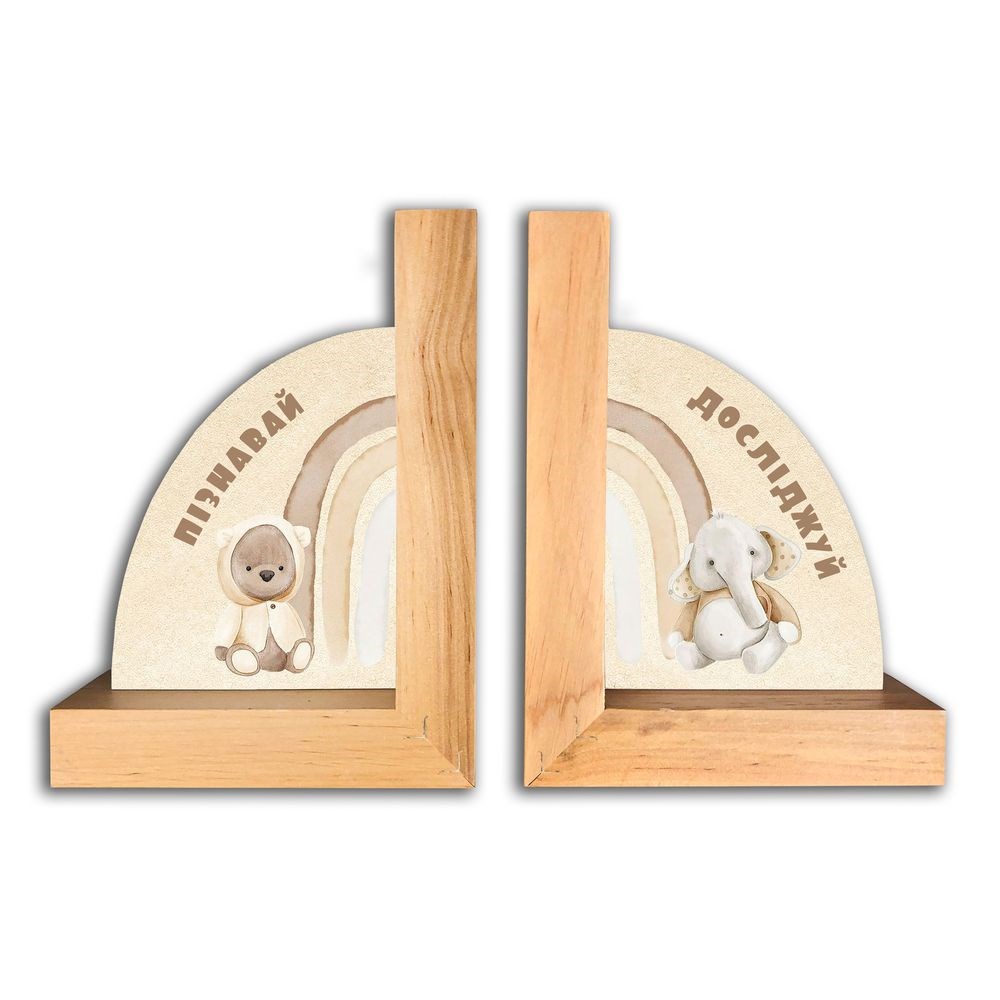Подставка для книг (букенд) "Пізнавай/Досліджуй" (коричнева)
