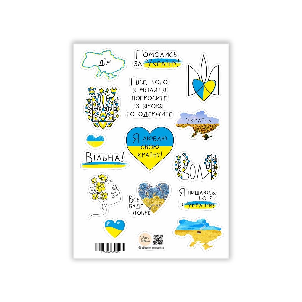 Набір наклейок "Помолись за Україну"