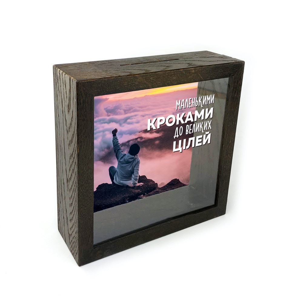 Дерев'яна копілка (скарбничка) 20 20 см "Маленькими кроками"