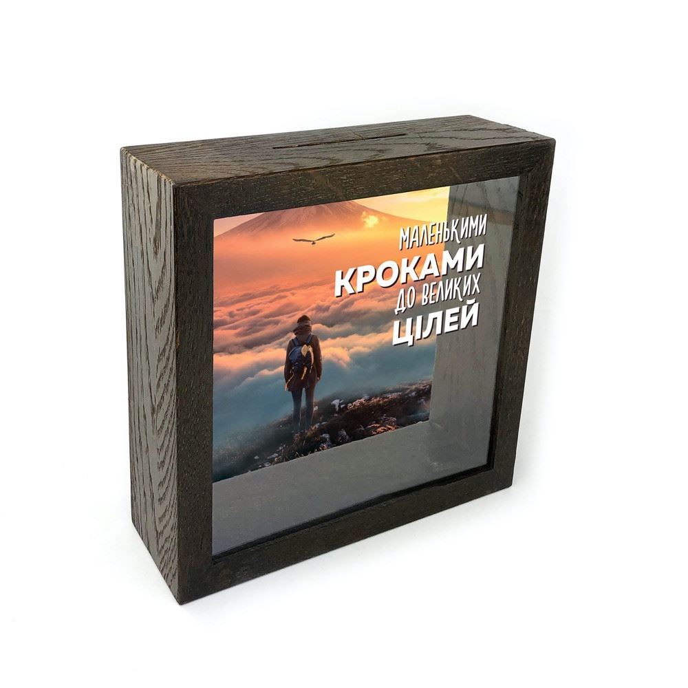 Дерев'яна копілка (скарбничка) 20 20 см "Маленькими кроками"