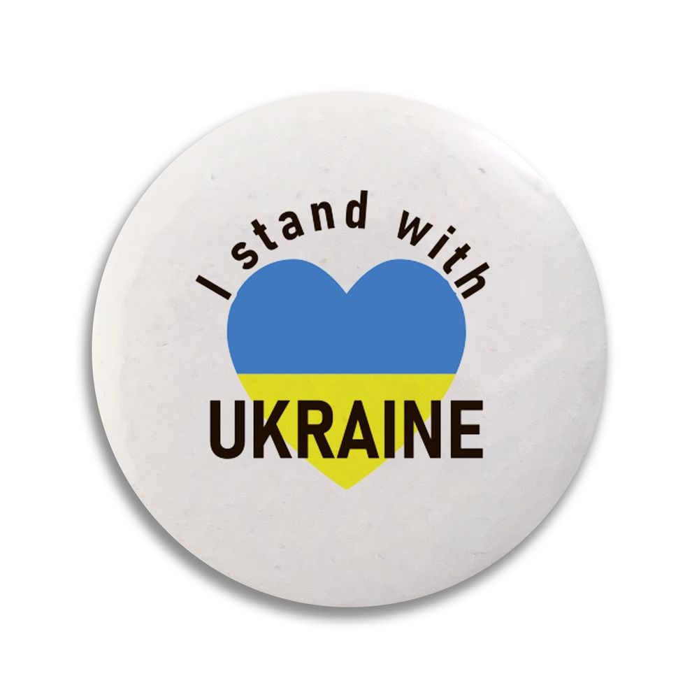 Значок 32 мм. "I stand with Ukraine"