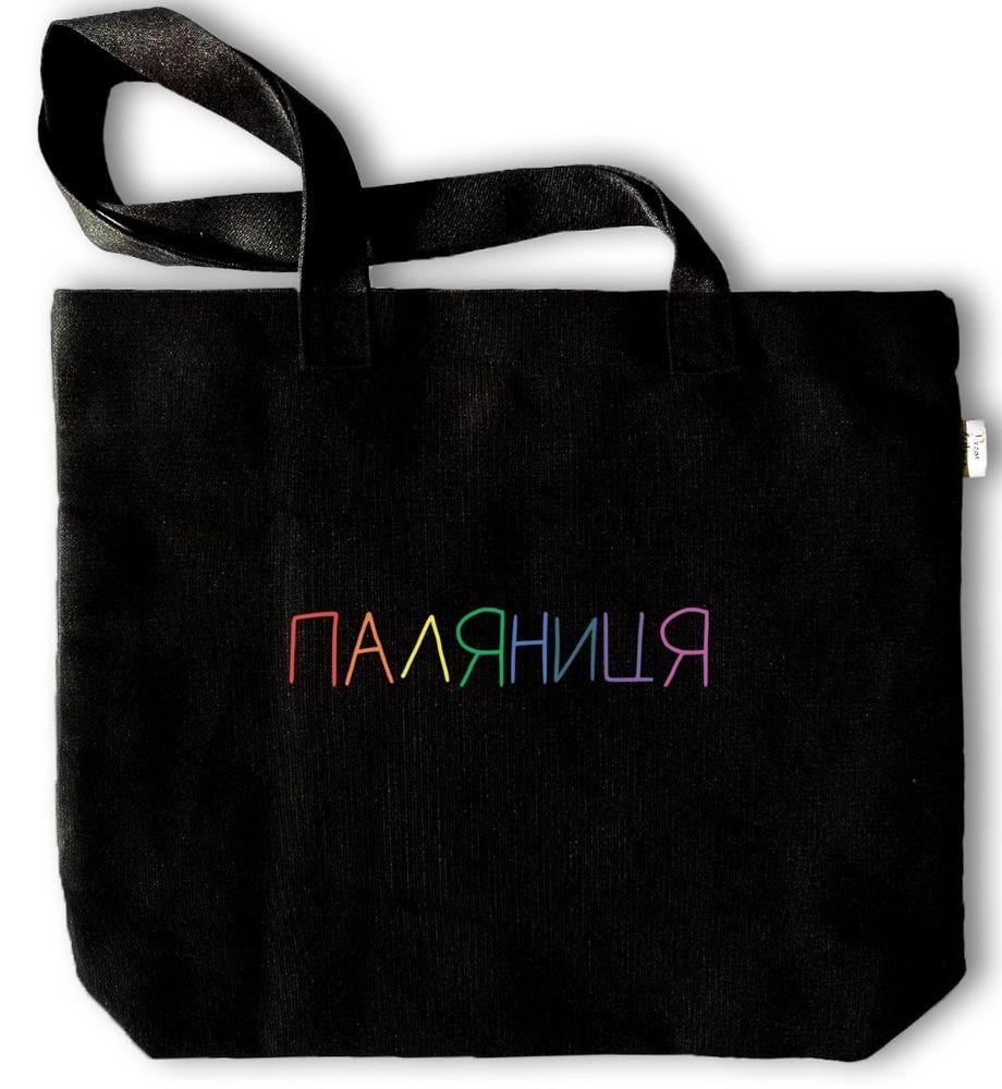 Эко-сумка черная "Паляниця" 32х39 см