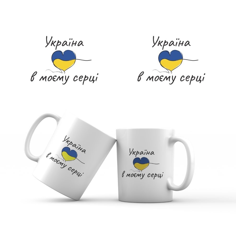 Сувенирная керамическая кружка "Україна в моєму серці" 350 мл