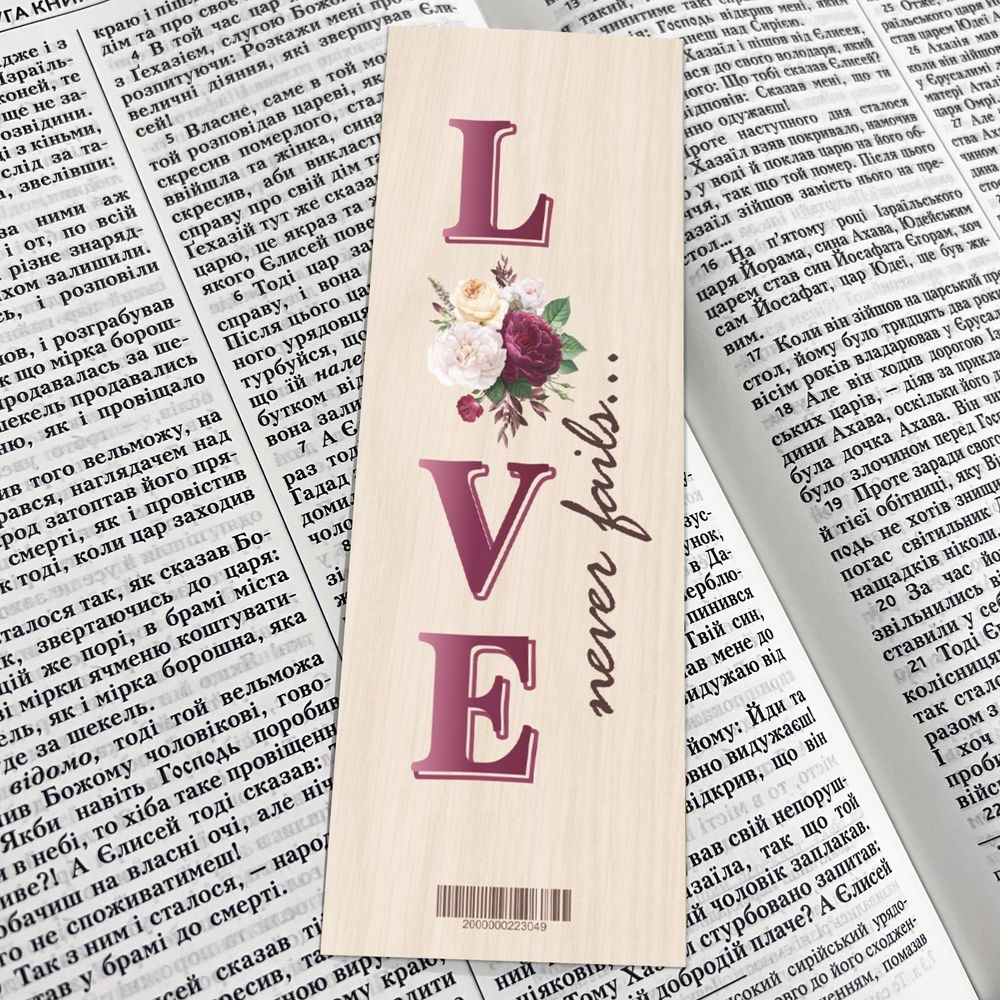 Закладка для книги одностороння "Love"
