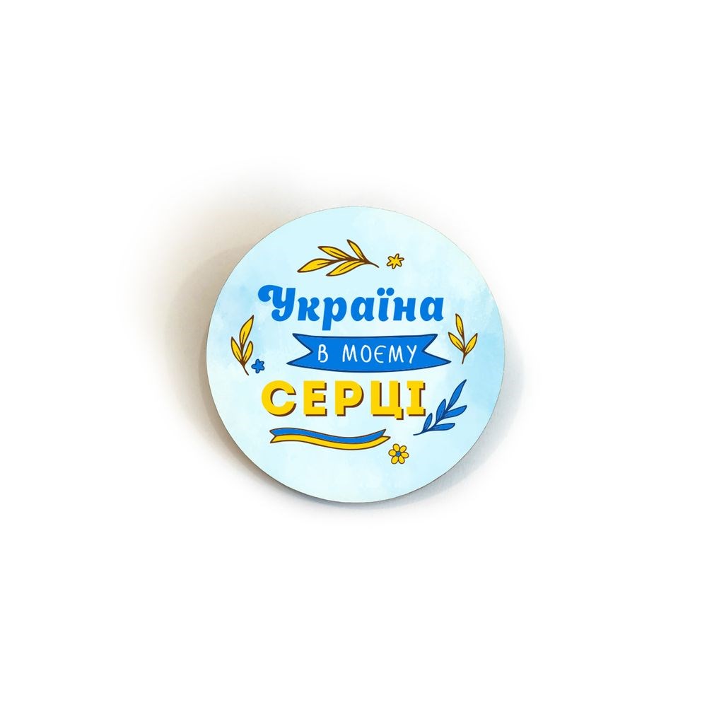 Значок дерев'яний "Україна в моєму серці" (колосок, прапор) Ф4 см