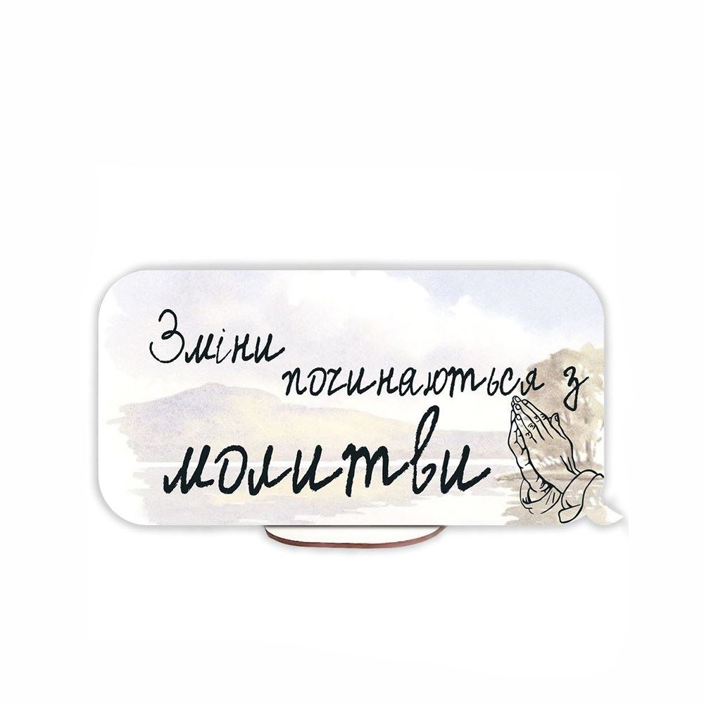 Замовляйте Таблички-вислови за найкращою ціною в магазині Decor & Home