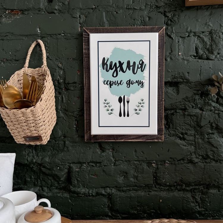 Замовляйте Кухонний декор за найкращою ціною в магазині Decor & Home