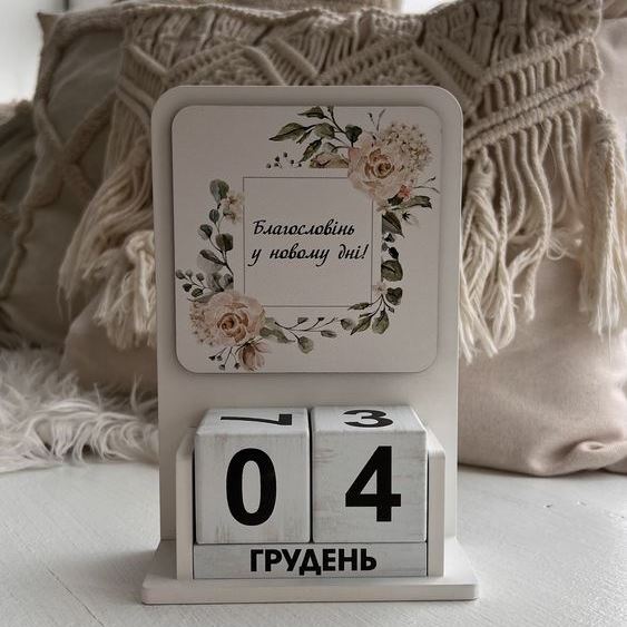 Замовляйте Календарі за найкращою ціною в магазині Decor & Home