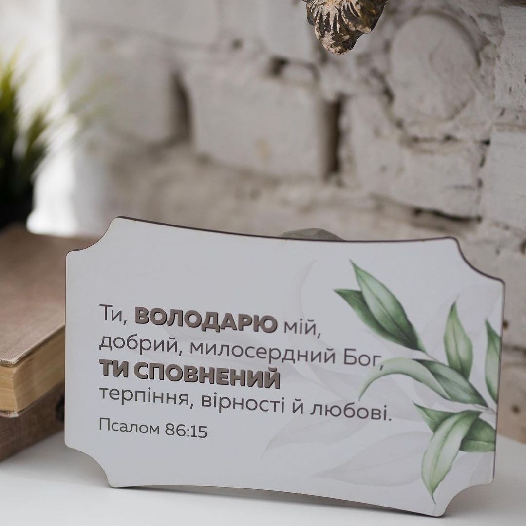 Замовляйте Табличка 26х16 за найкращою ціною в магазині Decor & Home