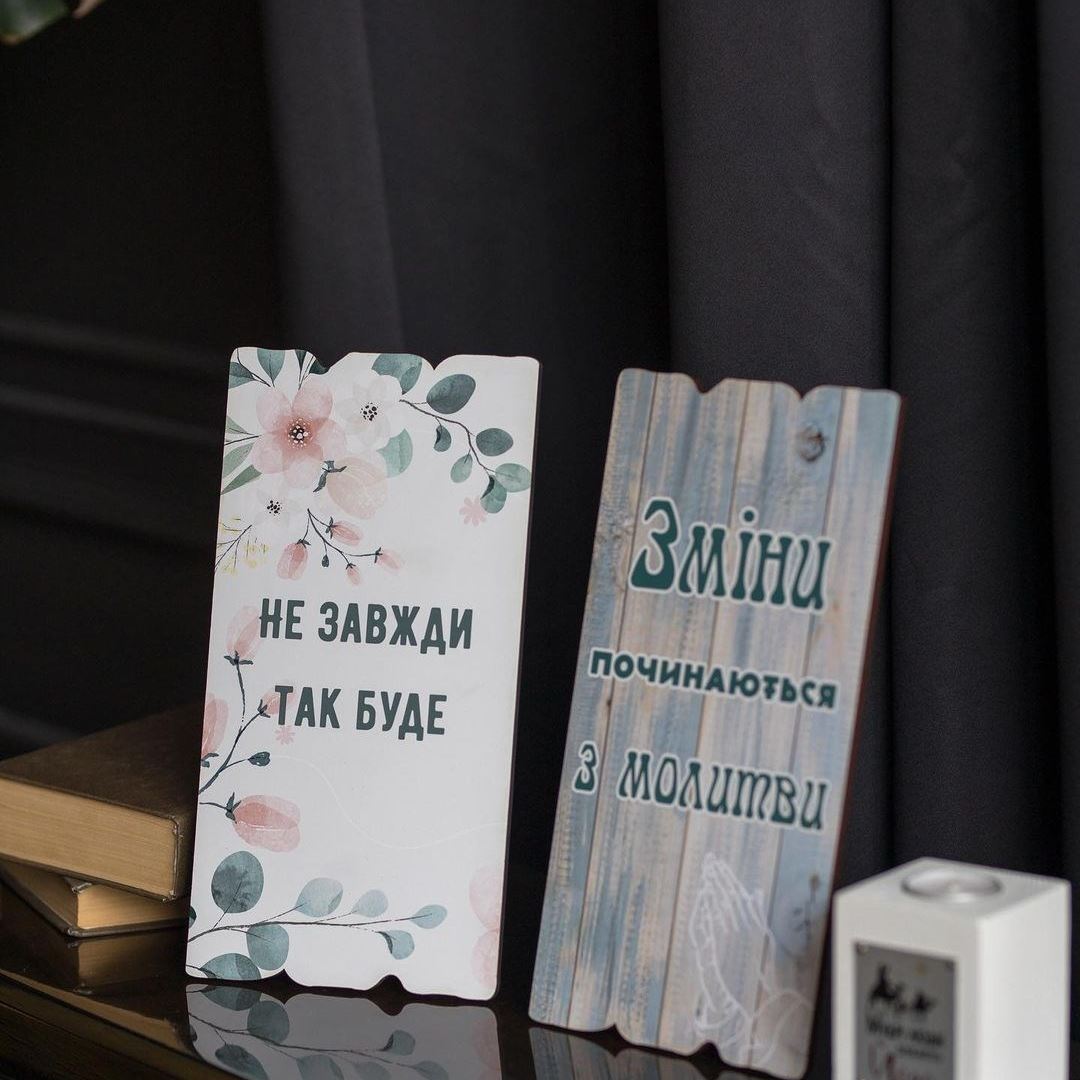 Замовляйте Табличка 15х30 за найкращою ціною в магазині Decor & Home