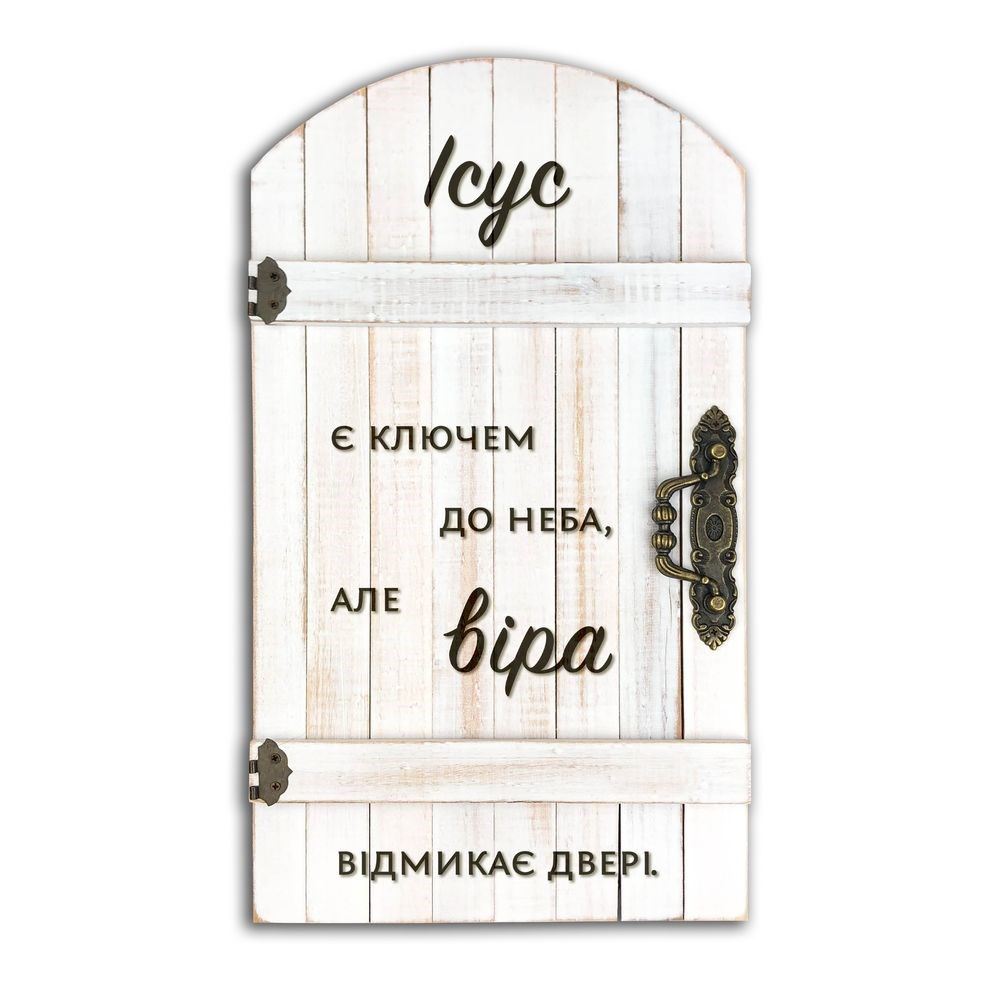 Замовляйте Табличка-двері за найкращою ціною в магазині Decor & Home